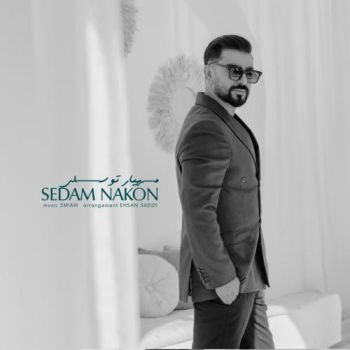 صدام نکن