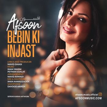 ببین کی اینجاست