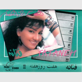 هفت روز هفته