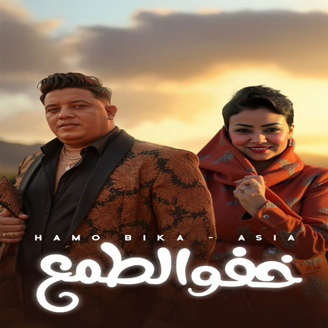خفو الطمع