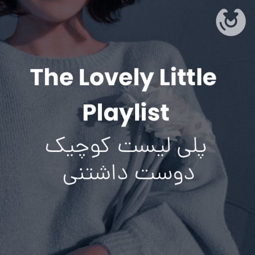 the lovely little playlist