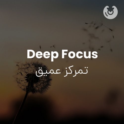 deep focus
