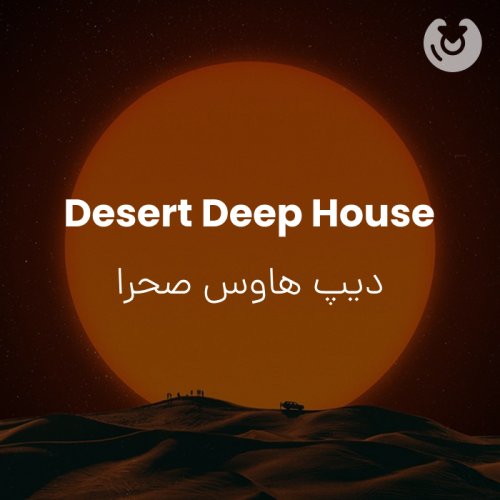 Desert Deep House