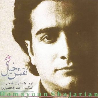 نقش خیال