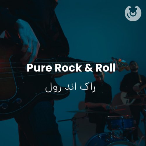 Pure Rock & Roll