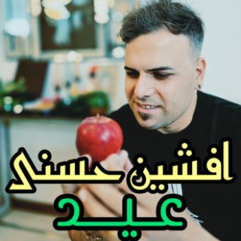 عید