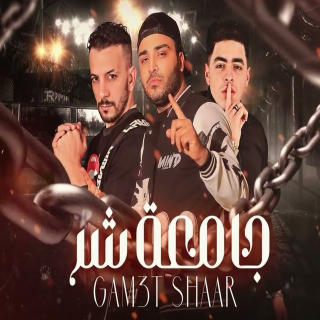 جامعه شر