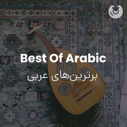 Best Of Arabic