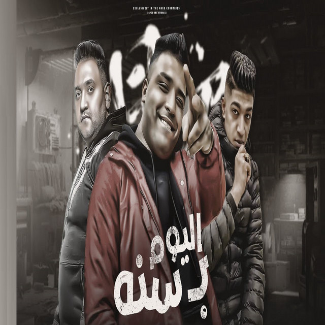 اليوم بسنه