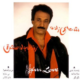 من چرا عاشقم
