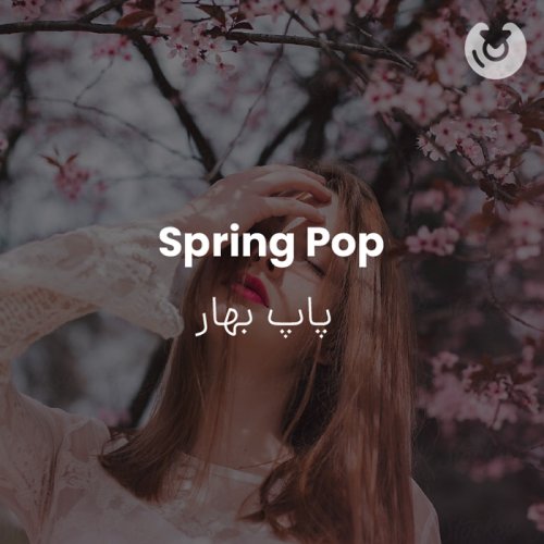 Spring Pop
