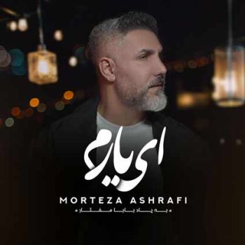 ای یارم