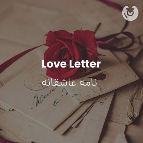 Love Letter