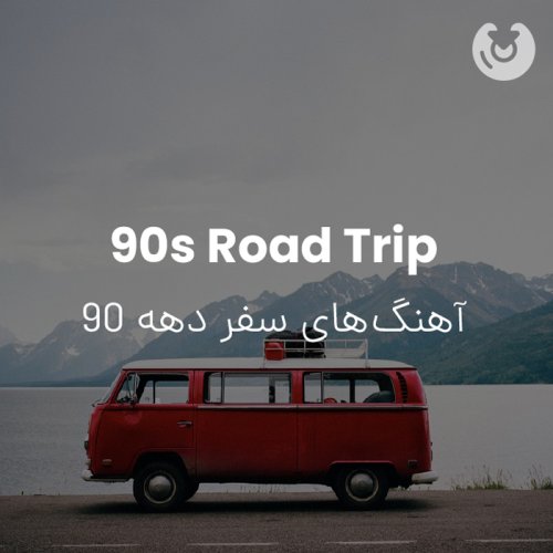 90s road trip