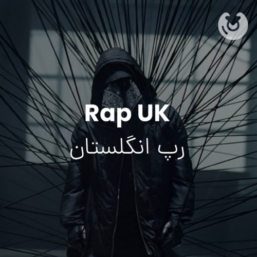 rap uk