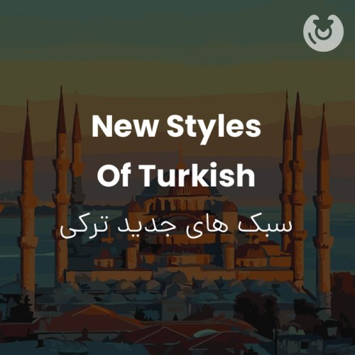 New styles of Turkish