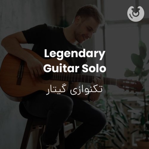 Legendary Guitar Solo