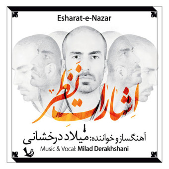 اشارات نظر
