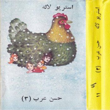 افسانه