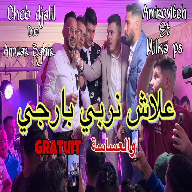 3lach nrabi berger