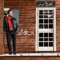 کافه پائیز