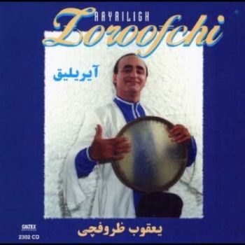 بهار دلکش