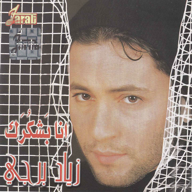 Mazloum Ana