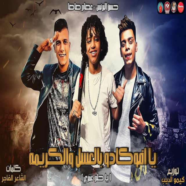 يا حلم عمري