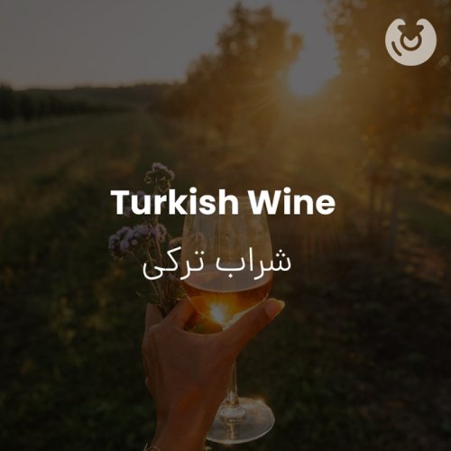 Turkish Wine