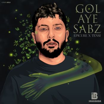 گلای سبز
