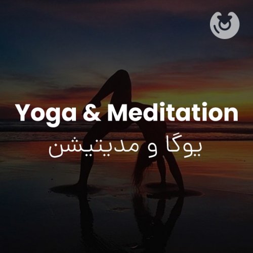 yoga & meditation