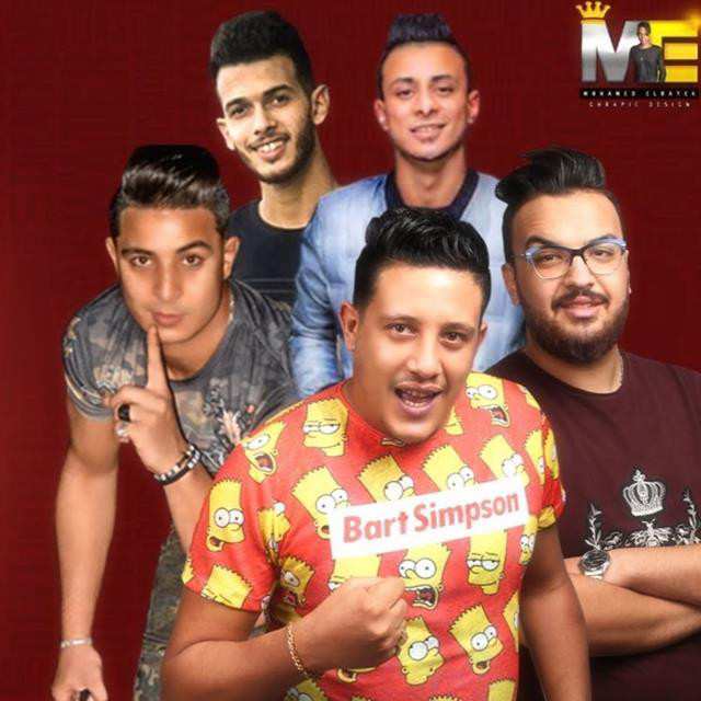 Mahragan Ah Men El Sohab