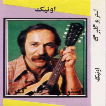گاهی گریه گاهی خنده