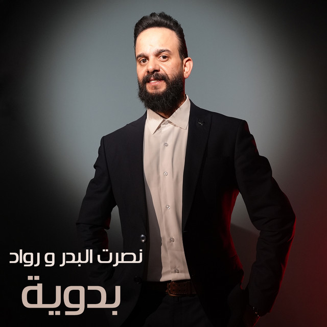 Badawiya