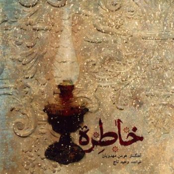 دریغ