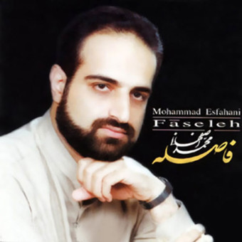 فاصله