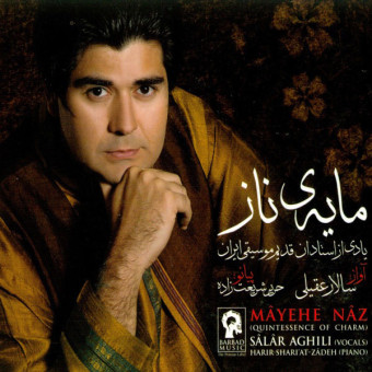 مایه ناز ۲