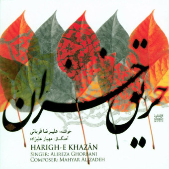 حریق خزان