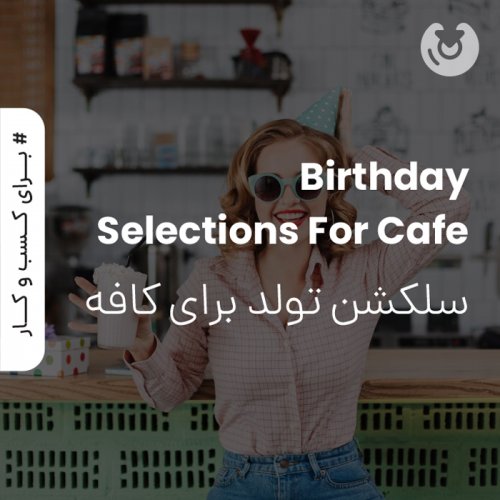 birthday selections for cafe