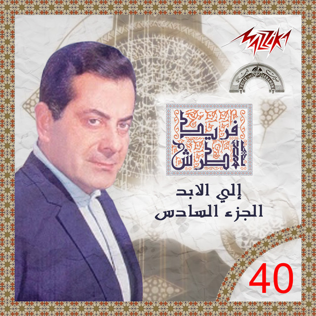 Khalleny Akhrog Men Hena