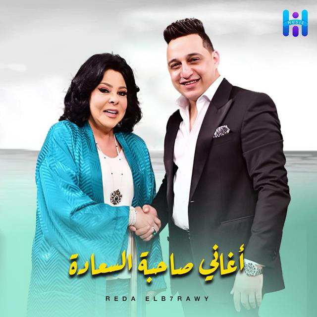سمعت كلامكم عنى من برنامج صاحبه السعاده