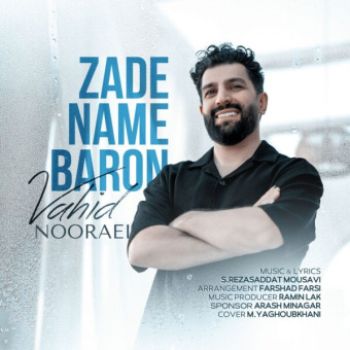 زده نم بارون