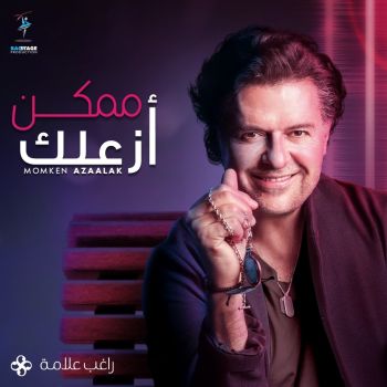 ممکن أزعلک