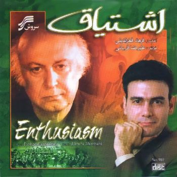 تصنیف ارکسترا 1