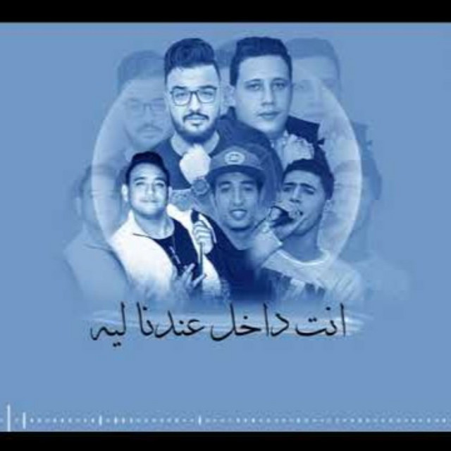 Mahragan Yama Get Ala Nafsy