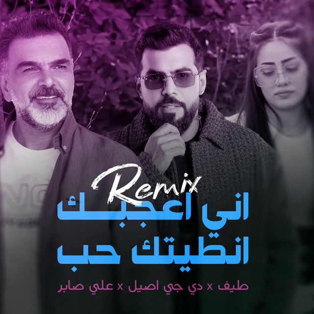 Ani Aajbk + Aintayatuk Hob (remix Dj Aseel )