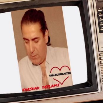 قلب شکسته