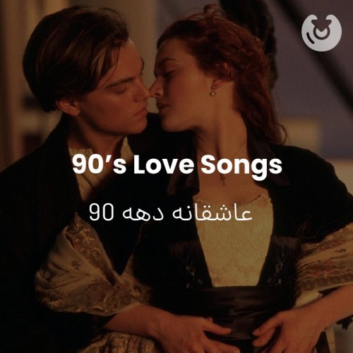 90s love songs