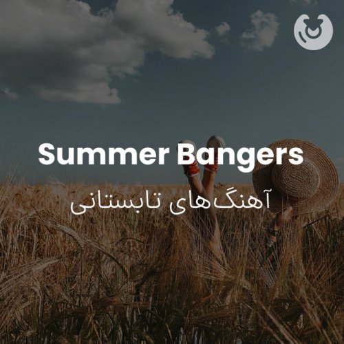 summer bangers