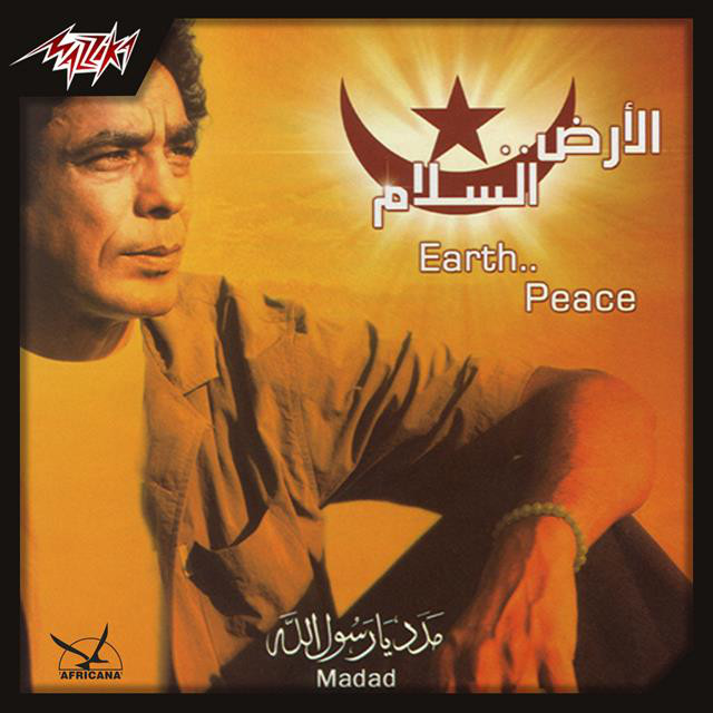 Sally Ya Waheb Al Safa